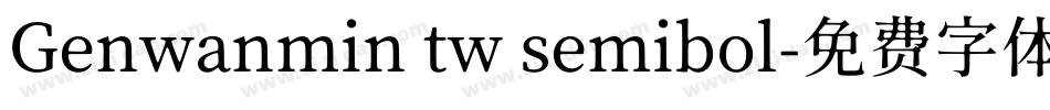 Genwanmin tw semibol字体转换